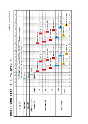 191201 つま恋 No1 タイスケ.jpg